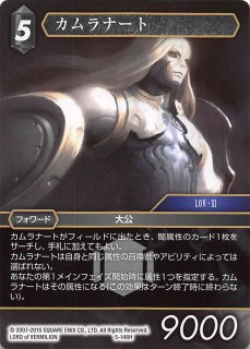 FFTCG デスペラードカオス プレミアムカード 3-148H 【公式通販】