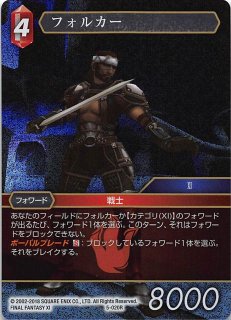 プレミアム 10-120 L フォルカ - TCGショップ NOAH