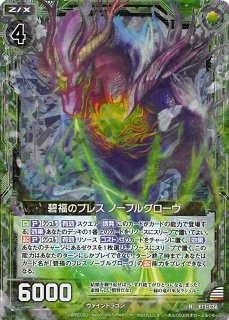 B11-001 SR 碧風の優王女 エイリーク - TCGショップ NOAH