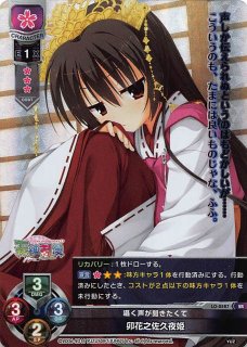 LO-1729 P ぐ〜るぐ〜る 卯花之佐久夜姫 - TCGショップ NOAH