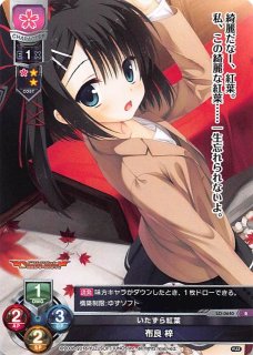 Chaos TCG 風紀班のマスコット 布良 梓 SP サイン LO-0640 R いたずら紅葉 布良 梓 - TCGショップ NOAH