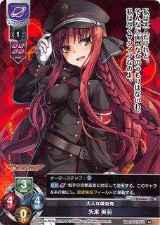 LO-0665 R 大人な吸血鬼 矢来 美羽 - TCGショップ NOAH