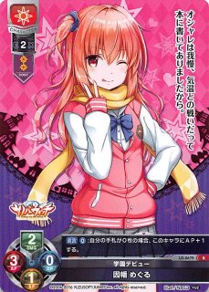 ChaosTCG 手作りのプレゼント「因幡 めぐる」 SP おもちゃ