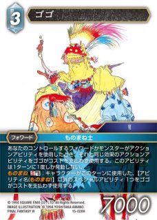 ものまね士、ゴゴ foil 拡張アート サンプルパック ファイナルファンタジー ものまね士、ゴゴ foil 拡張アート サンプルパック ファイナル