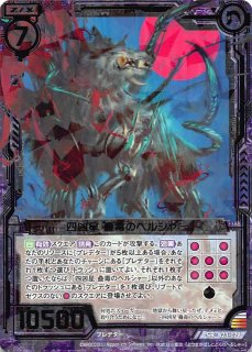ファイアーエムブレムサイファ B22 SR 凶星を灼く封炎 ロイ 4枚 B22-005 SR+ 凶星を灼く封炎 ロイ - TCGショップ NOAH