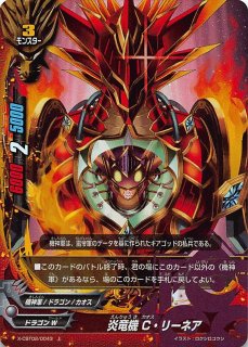 炎獄竜ヘルズインフェルノ【ホロ】　ガチャ ゼクス Z/X IG02-047 炎獄竜 ヘイズインフェルノ (SR