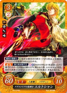 北の聖騎士　西の聖騎士　foil 7版 人気投票 1~37位】ハイブランド人気ランキング！ Foil 日本語 第