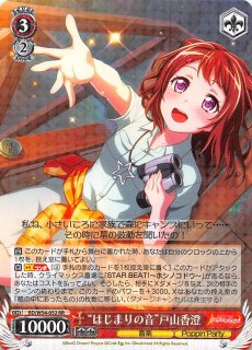 Shh/W62-073 RR 恥ずかしい姿 愛音 - TCGショップ NOAH
