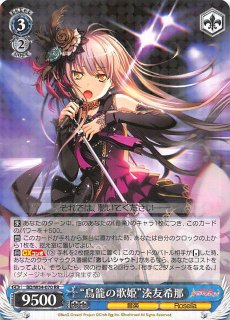 ARS鑑定 10+ 】“VERSUS” 湊友希那 PR ヴァイス バンドリ BanG Dream