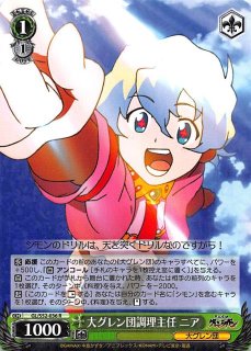 天元突破グレンラガン - TCGショップ NOAH