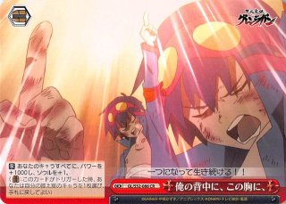 GL/S52-030 CR あばよダチ公 - TCGショップ NOAH