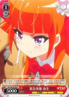 ひなろじ　夕子　デッキ ニーナ軸ひなろじと夕子軸ひなろじの差異｜ちゃんじま