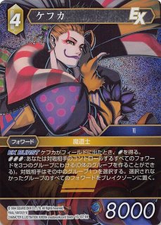 プレミアム 10-135 S ケフカ - TCGショップ NOAH