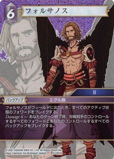 FFTCG フォルサノス フルアートプレミアムカード 10-098L プレミアム 10-098 L フォルサノス - TCGショップ NOAH