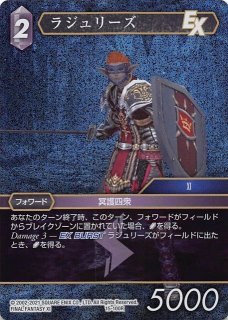 プレミアム 3-100 L エクスデス - TCGショップ NOAH