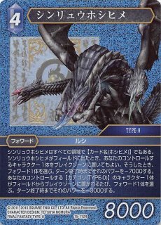 プレミアム 1-112 R ディリータ - TCGショップ NOAH