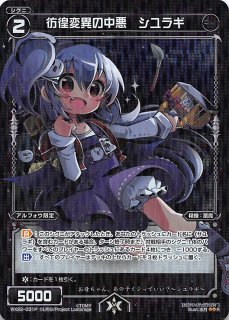 WX05-003 FAR コード・ピルルク ACRO - TCGショップ NOAH