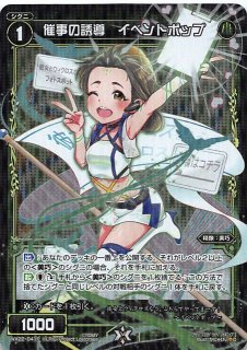 スーパーレア hSD02-009 SR 百鬼あやめ - TCGショップ NOAH