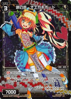 va-265 R “リトルバスターズ”の中心「棗 恭介」&「直枝 理樹」 - TCG