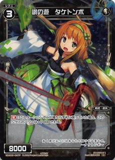 List of Japanese Z/X -Zillions of enemy X- Singles Page 146