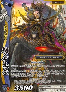 戦国大戦TCG - TCGショップ NOAH (Page 2)