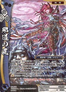 Amazon.co.jp: 戦国大戦TCG SP2-060 悲姫の帰還(レア) 時代別