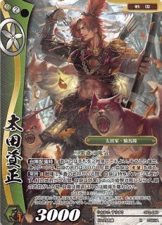 SP2-049 R 太田資正 - TCGショップ NOAH