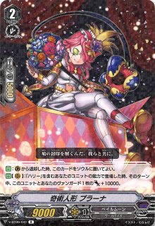 V-BT09/039 R スターリーポップ・ドラゴン - TCGショップ NOAH