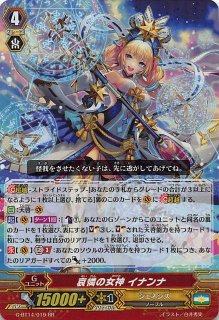 DZ-BT01/032 RR ダイアフルドール ぷろゔぃでんつぁ - TCG