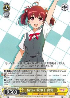 NR/W58-031 R “フォーミュラスーツ Type-A” アミタ - TCGショップ NOAH