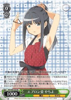 Shh/W62-073 RR 恥ずかしい姿 愛音 - TCGショップ NOAH
