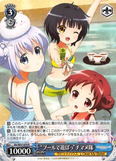 GU/W88-066 RR “トレジャーハンティング” チマメ隊 - TCG