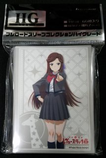ブシロードスリーブコレクション ハイグレード Vol.1668 少女