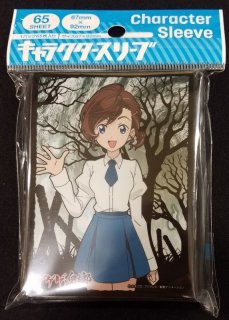 キャラクタースリーブ ゲゲゲの鬼太郎 ねこ娘 (EN-645) - TCG