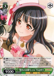 DJ/S97-038 R 憧れのお姉ちゃん 竹下みいこ - TCGショップ NOAH