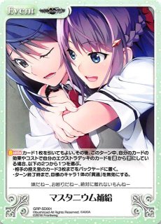 Chaos TCG 夢を追いかけて「小倉朝陽」SP PR 胸に秘めた意志「小倉 朝陽」(オーバーフレーム仕様) 販売