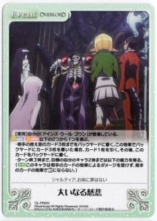 ChaosTCG - TCGショップ NOAH (Page 1)
