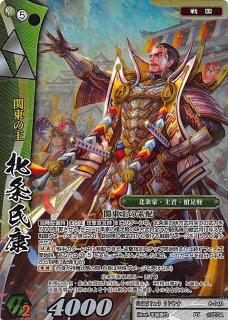 稀少　伊之介作　北条政子 mqdefault.jpg