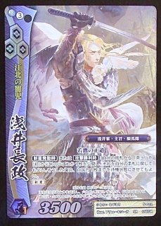 戦国大戦 第5弾 セットグループ「戦国大戦TCG」(5 枚)｜戦国大戦トレーディング