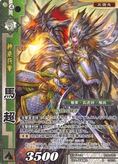戦国大戦TCG - TCGショップ NOAH (Page 3)
