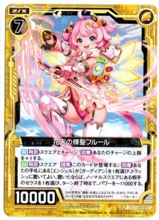 Z/X 念願の温泉旅行ケィツゥー カードガチャ限定シークレット