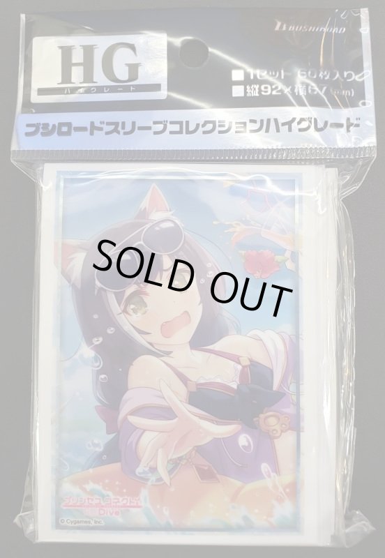 画像1: ブシロードスリーブコレクション ハイグレード Vol.2559 プリンセスコネクト!Re:Dive『キャル 水着ver.』 (1)