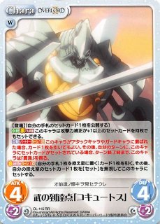OL-103 RR 救国の英雄「モモン」 - TCGショップ NOAH