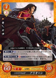 B15-097 HN トラキアの王子 アリオーン - TCGショップ NOAH