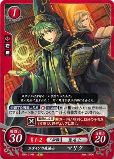 B13-051 SR 神剣に選ばれし英雄 マルス - TCGショップ NOAH