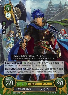 ファイアーエムブレムサイファ】 新たな伝説を創る者 アイク /SR+/1枚
