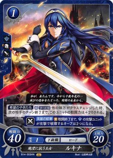 B14-003 HN 絶望に抗う王女 ルキナ - TCGショップ NOAH