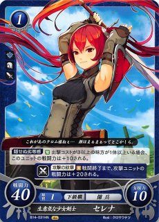 lycee 前世は異世界の魔族 小雲雀来海 KR BGS10 ホビーステーションシングル通販店 / 前世は異世界の魔族/小雲雀