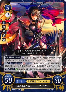 FEサイファ】14弾SRカードたち - ゲーム等のおブログ - その他