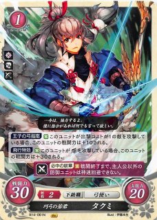 プレミアム 17-061C 弓使い - TCGショップ NOAH